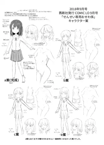 [Pirason] Osanpo Shiyou! Junbi-ban Fhentai - Page 11