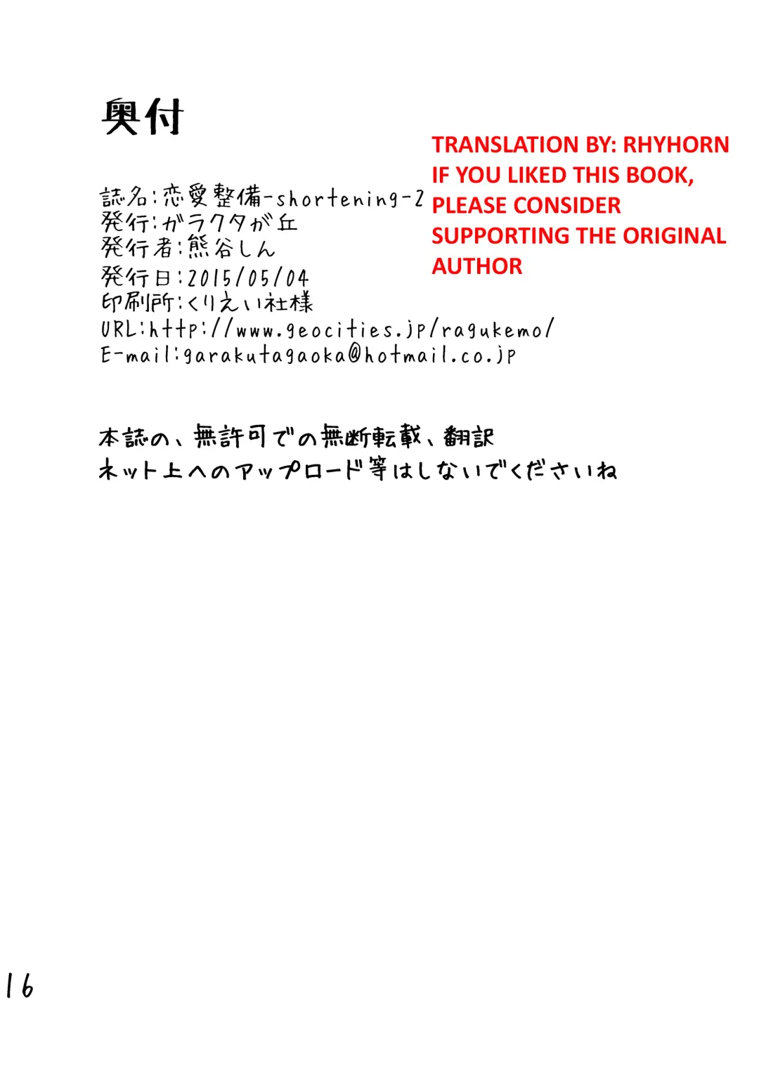 [Kumagaya Shin] Renai Seibi -shortening- 2 Fhentai - Page 17