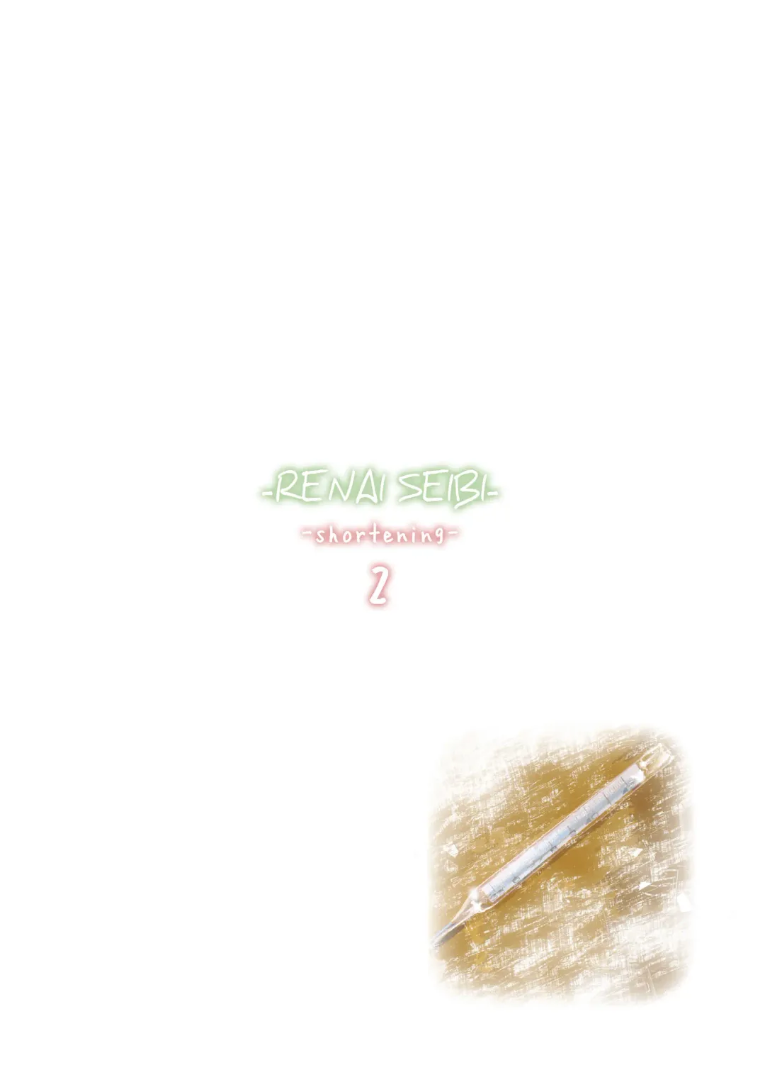 [Kumagaya Shin] Renai Seibi -shortening- 2 Fhentai - Page 18