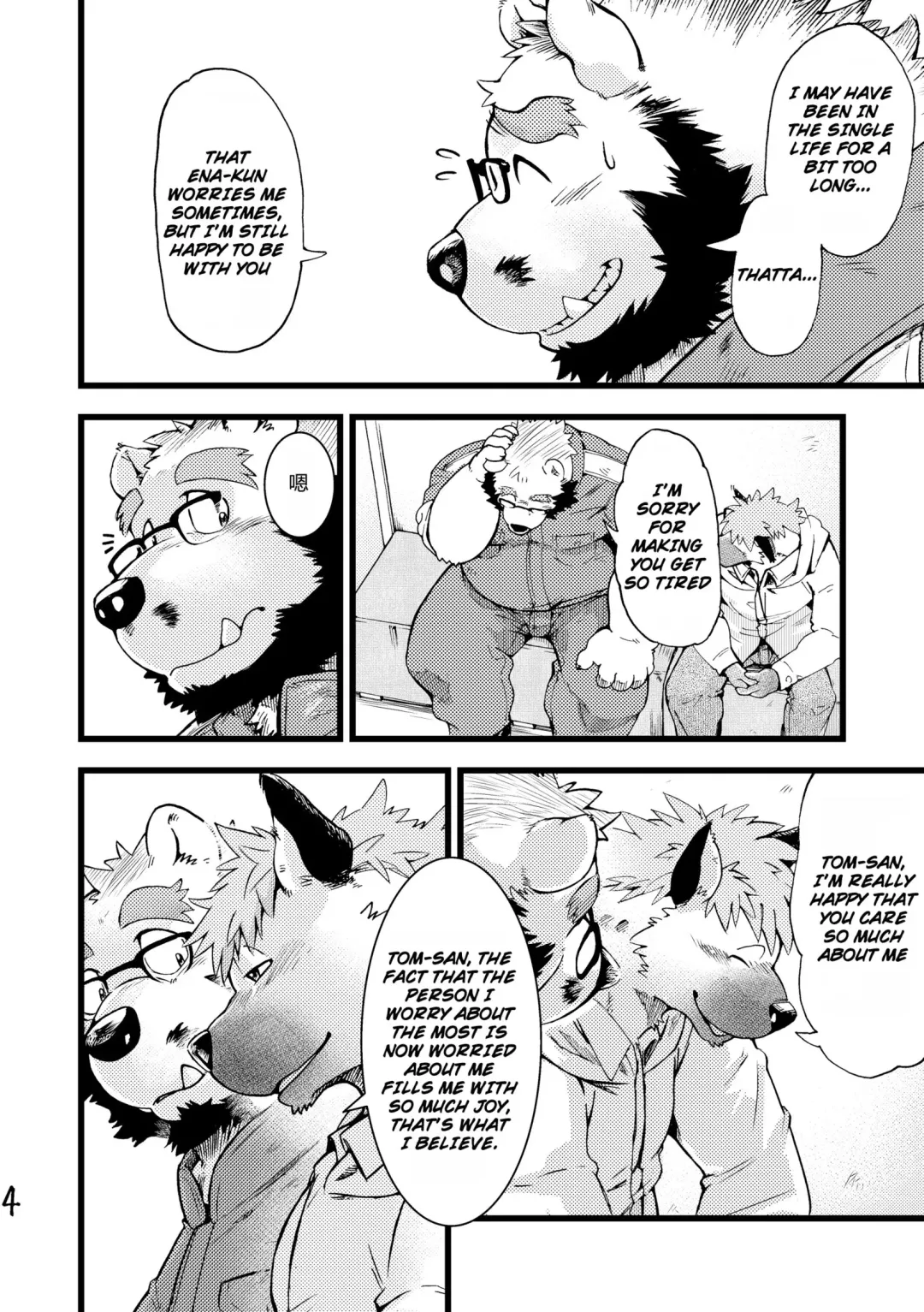 [Kumagaya Shin] Renai Seibi -shortening- 2 Fhentai - Page 5