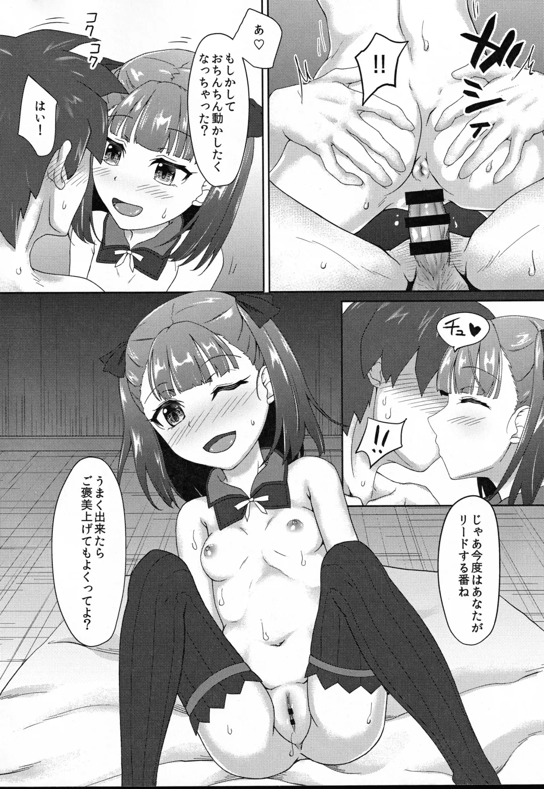 [Tokoyon] Helena Mama ni Amaetai Fhentai - Page 8
