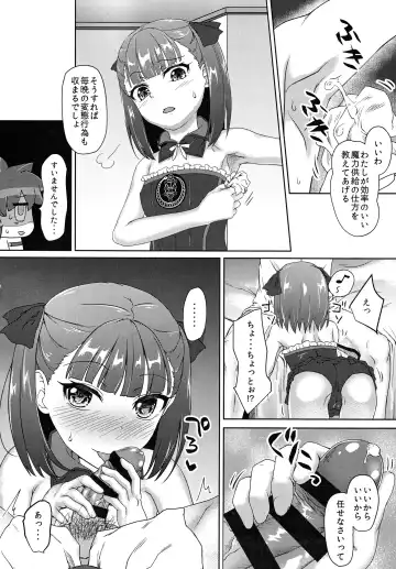 [Tokoyon] Helena Mama ni Amaetai Fhentai - Page 4