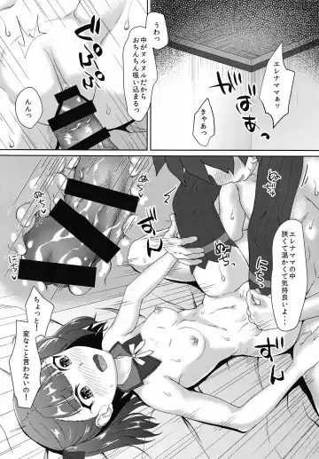 [Tokoyon] Helena Mama ni Amaetai Fhentai - Page 9