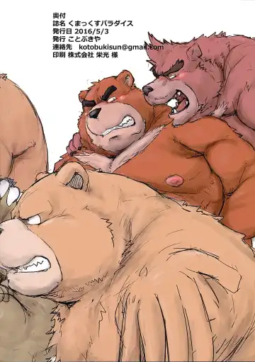 [Kotobuki] Kumakkusu Paradise Fhentai - Page 18