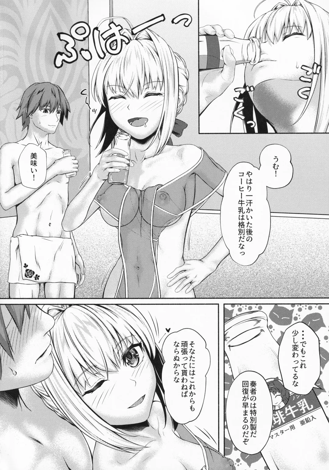 [Tokoyon] Ofuro de Nero Matsuri Fhentai - Page 18