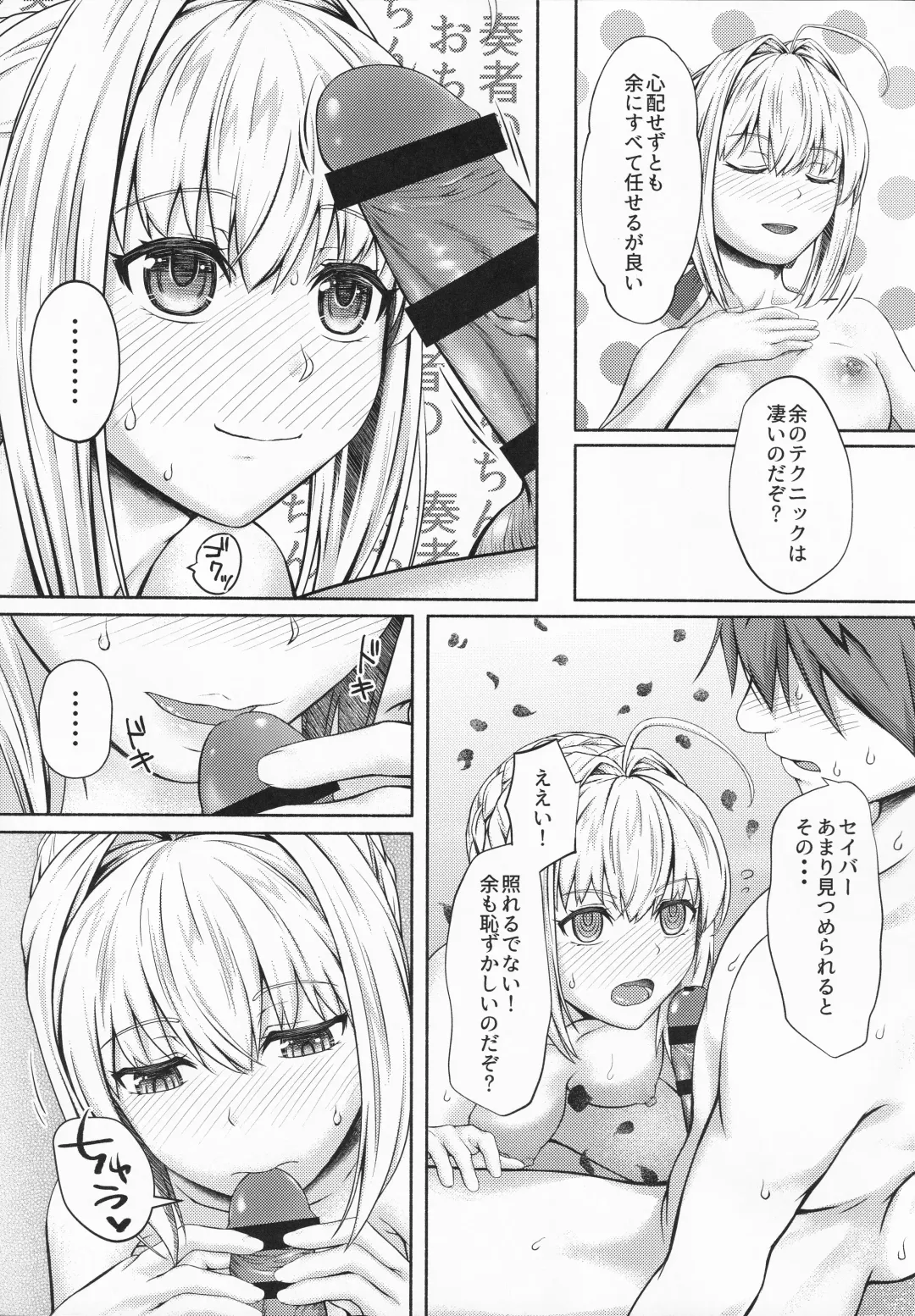 [Tokoyon] Ofuro de Nero Matsuri Fhentai - Page 5