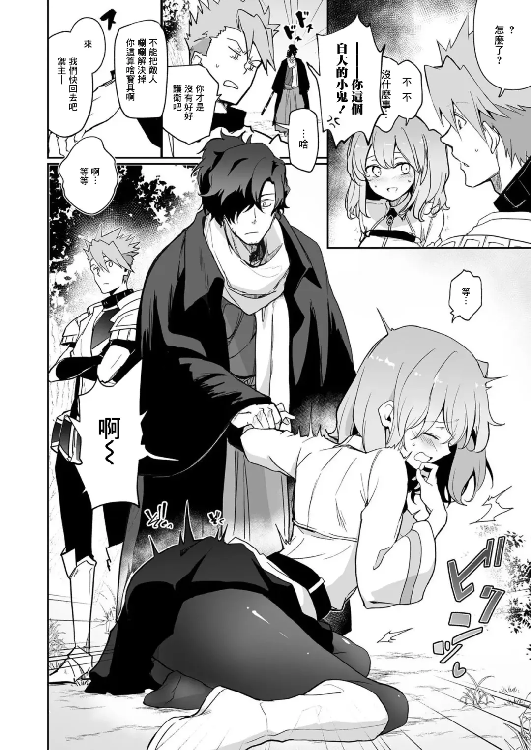 [Akizuki Mac] Kaima ni Osowarete Kandoage Joutai ni Nacchatta Gudako no IGuda Bon | 咕哒子被海魔袭击之后敏感度上升的以咕哒本 Fhentai - Page 6