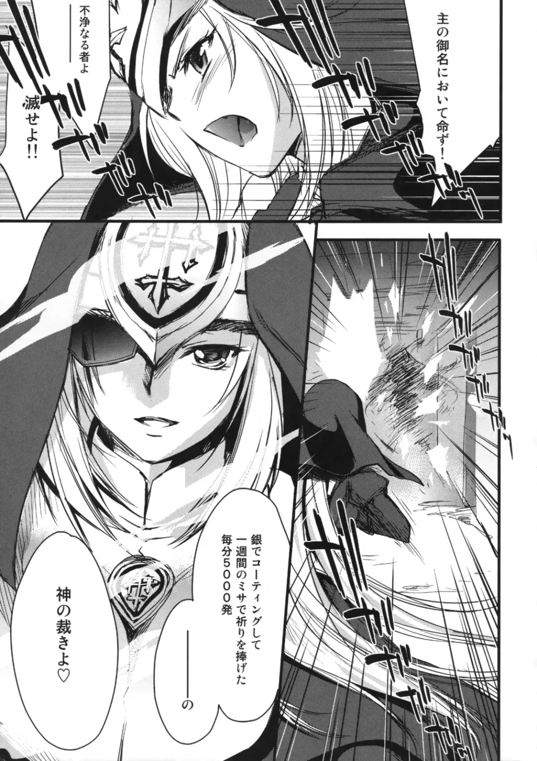 [Yuuki Homura] Kimontonkou -Tartaros Gate‐ Fhentai - Page 10