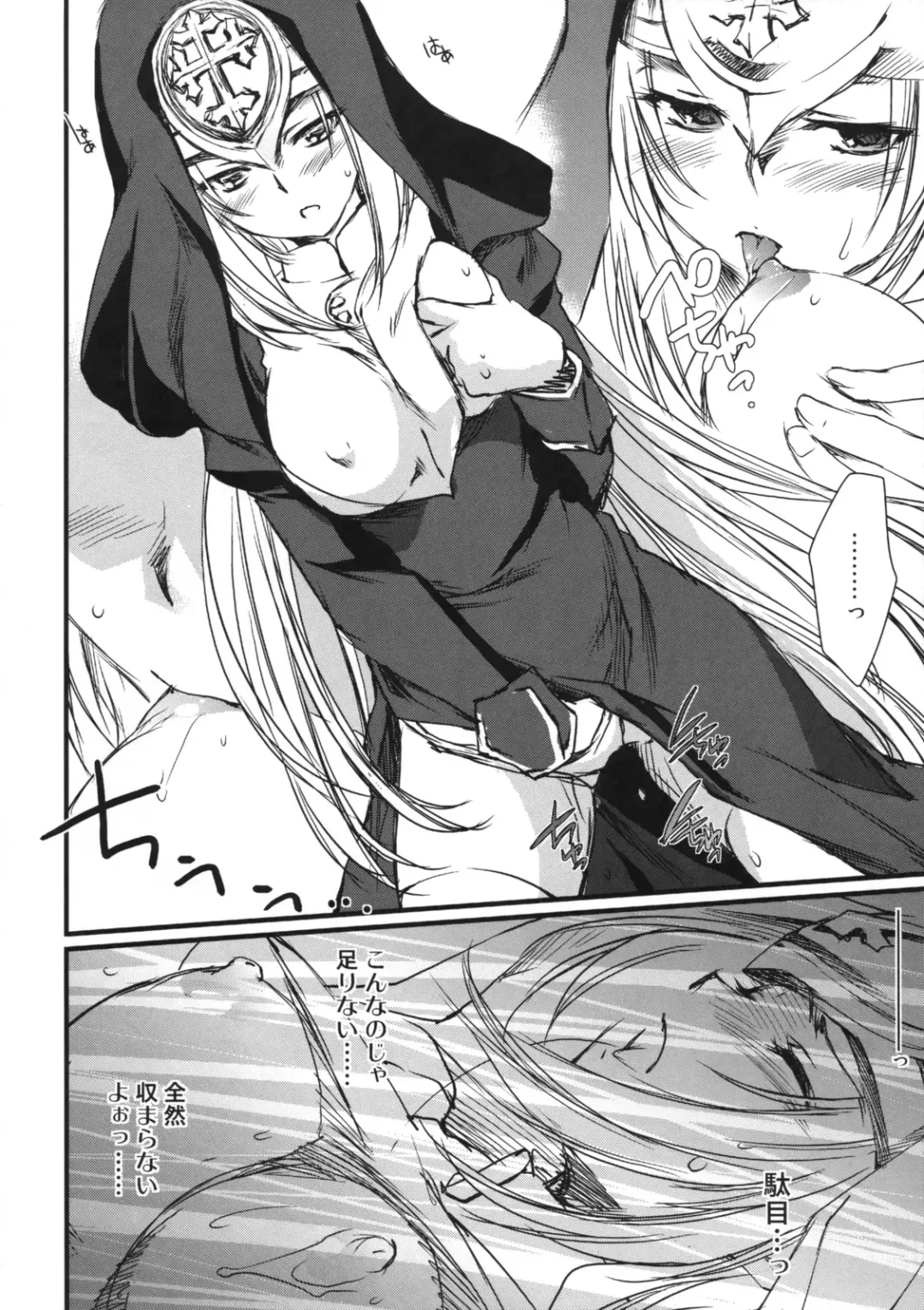 [Yuuki Homura] Kimontonkou -Tartaros Gate‐ Fhentai - Page 15