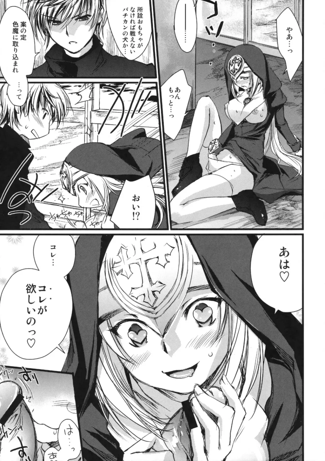 [Yuuki Homura] Kimontonkou -Tartaros Gate‐ Fhentai - Page 16