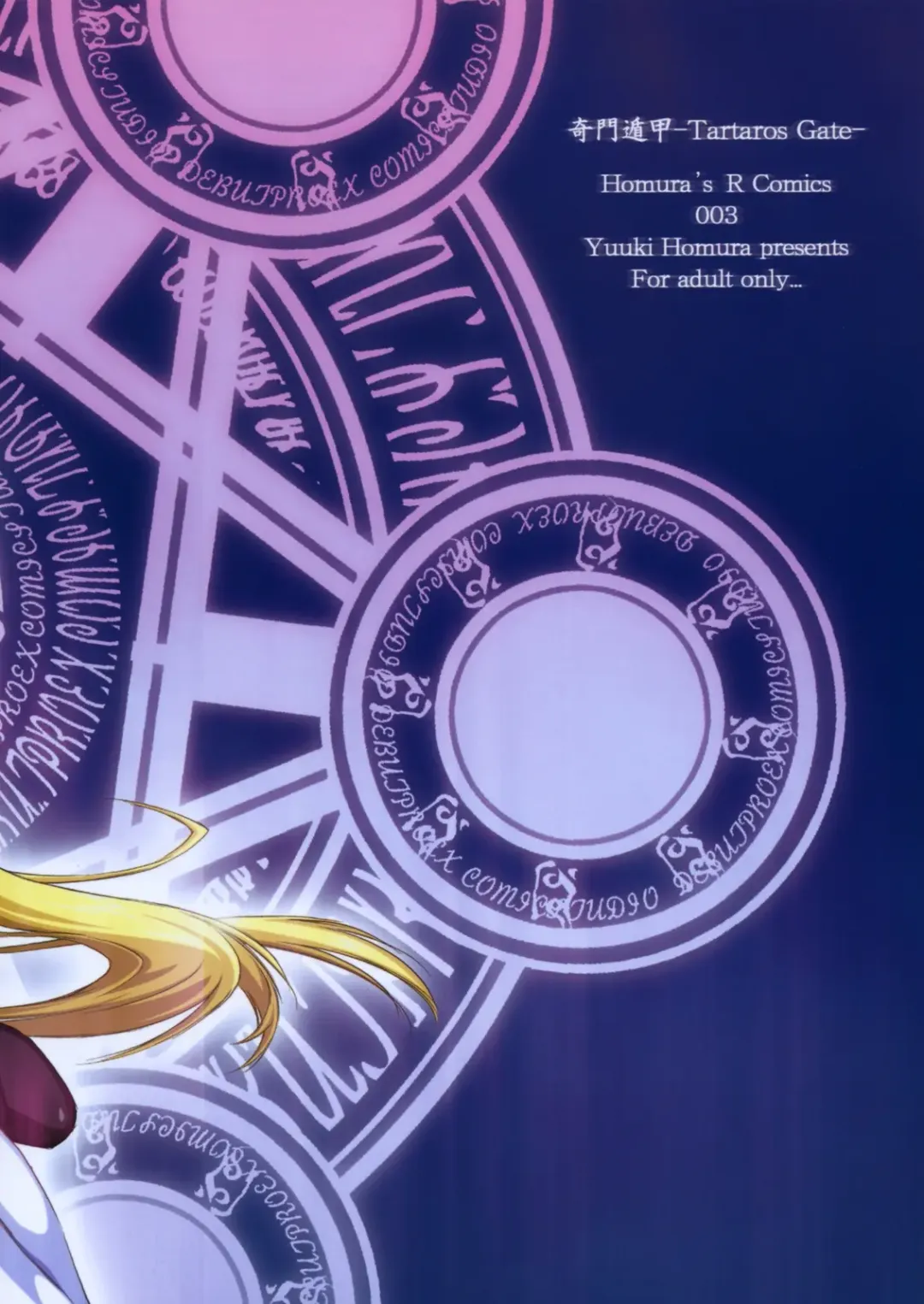 [Yuuki Homura] Kimontonkou -Tartaros Gate‐ Fhentai - Page 38