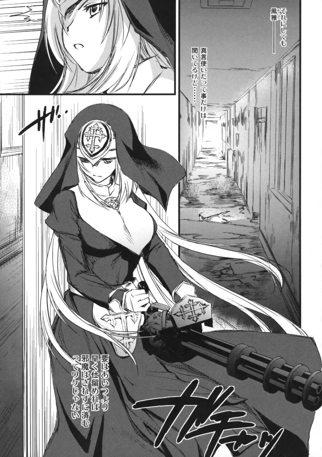 [Yuuki Homura] Kimontonkou -Tartaros Gate‐ Fhentai - Page 8