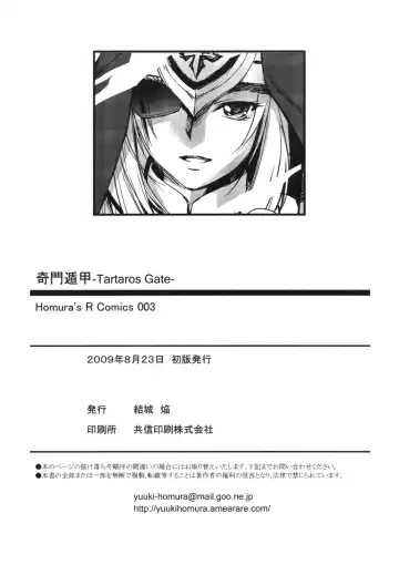 [Yuuki Homura] Kimontonkou -Tartaros Gate‐ Fhentai - Page 37