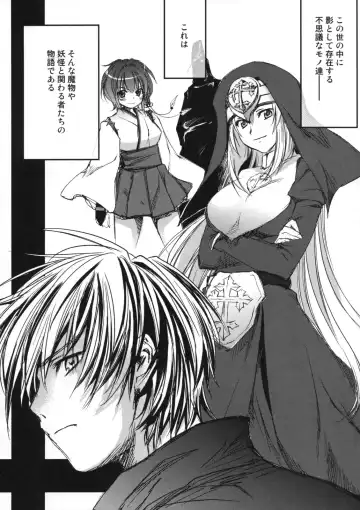 [Yuuki Homura] Kimontonkou -Tartaros Gate‐ Fhentai - Page 5