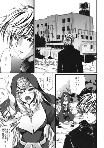 [Yuuki Homura] Kimontonkou -Tartaros Gate‐ Fhentai - Page 6