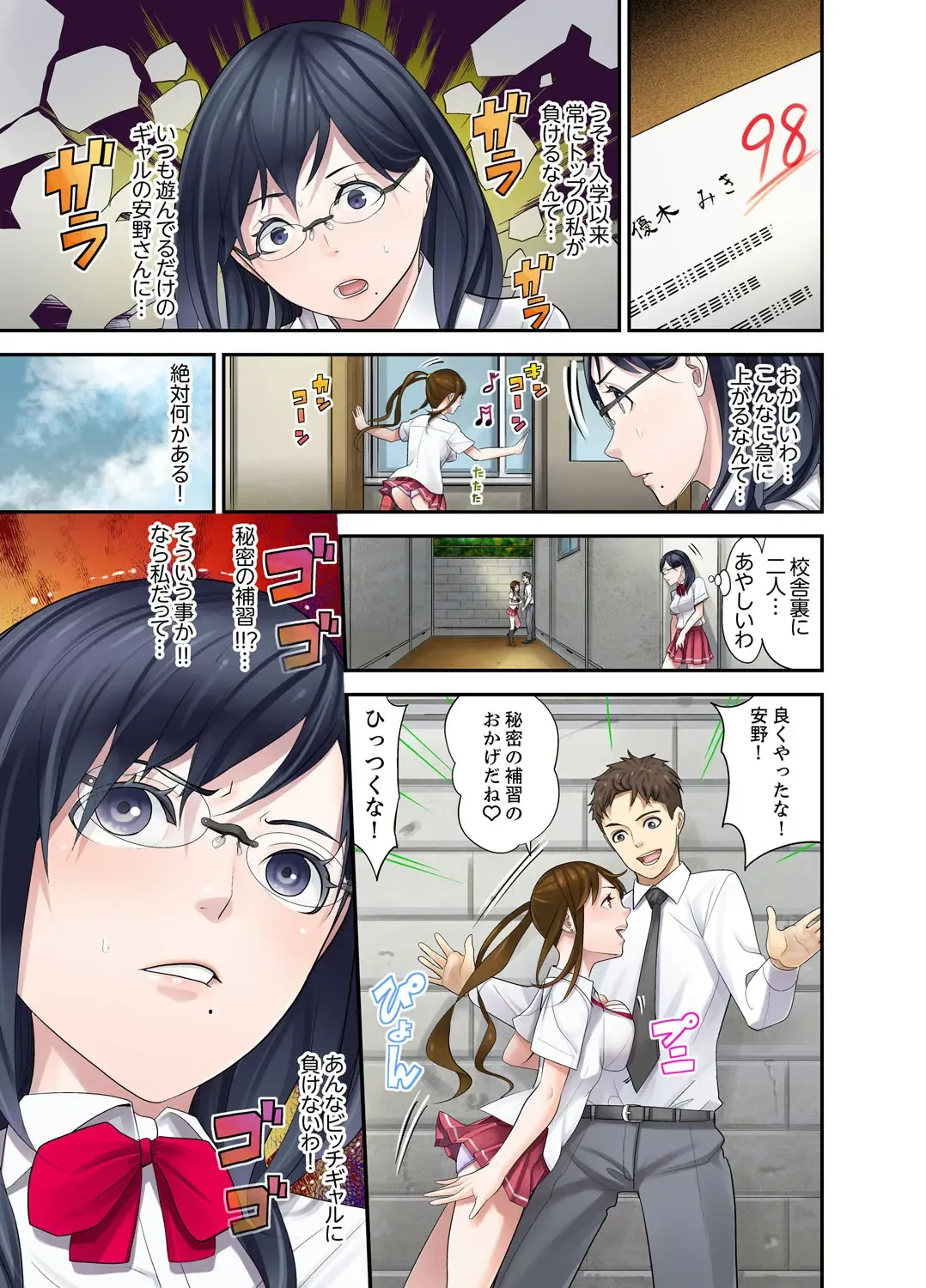 [Sanukiyan] Oshiego to no Hoshuu Ecchi wa… Ore n Ie de! ? Fhentai - Page 109