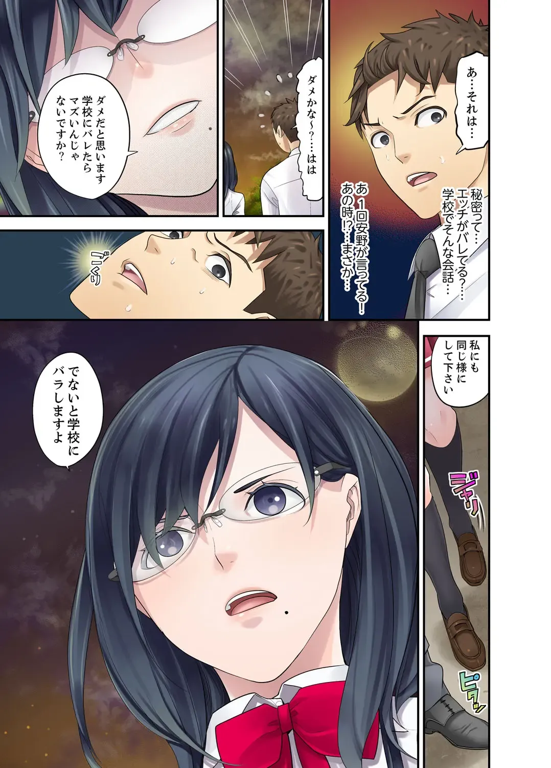 [Sanukiyan] Oshiego to no Hoshuu Ecchi wa… Ore n Ie de! ? Fhentai - Page 111