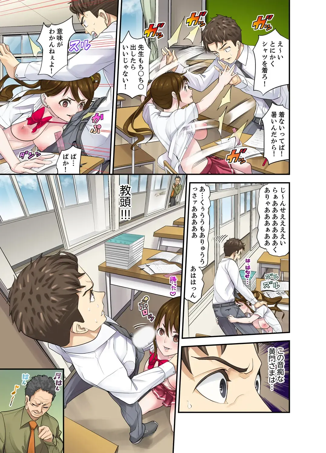 [Sanukiyan] Oshiego to no Hoshuu Ecchi wa… Ore n Ie de! ? Fhentai - Page 171