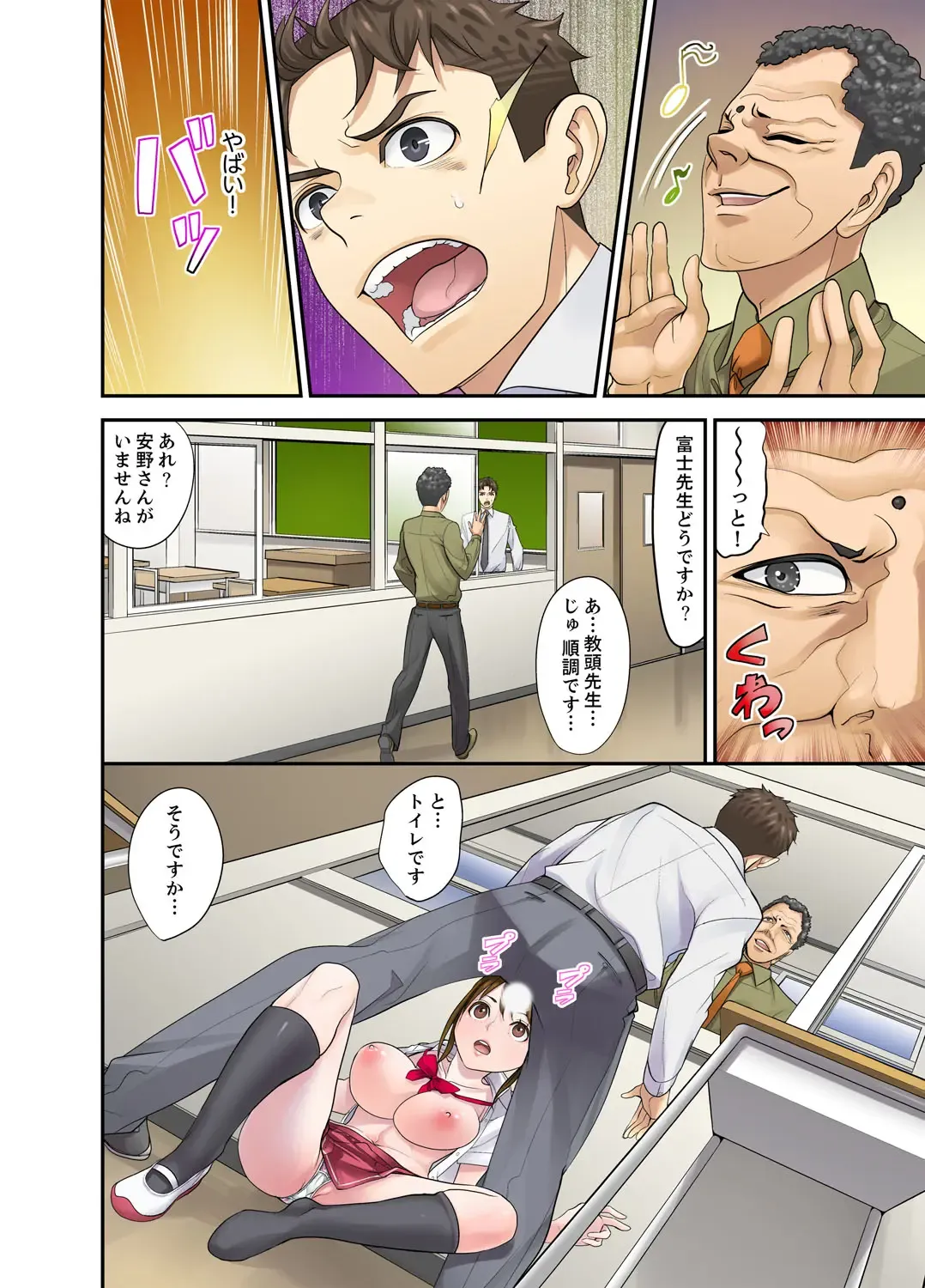 [Sanukiyan] Oshiego to no Hoshuu Ecchi wa… Ore n Ie de! ? Fhentai - Page 172