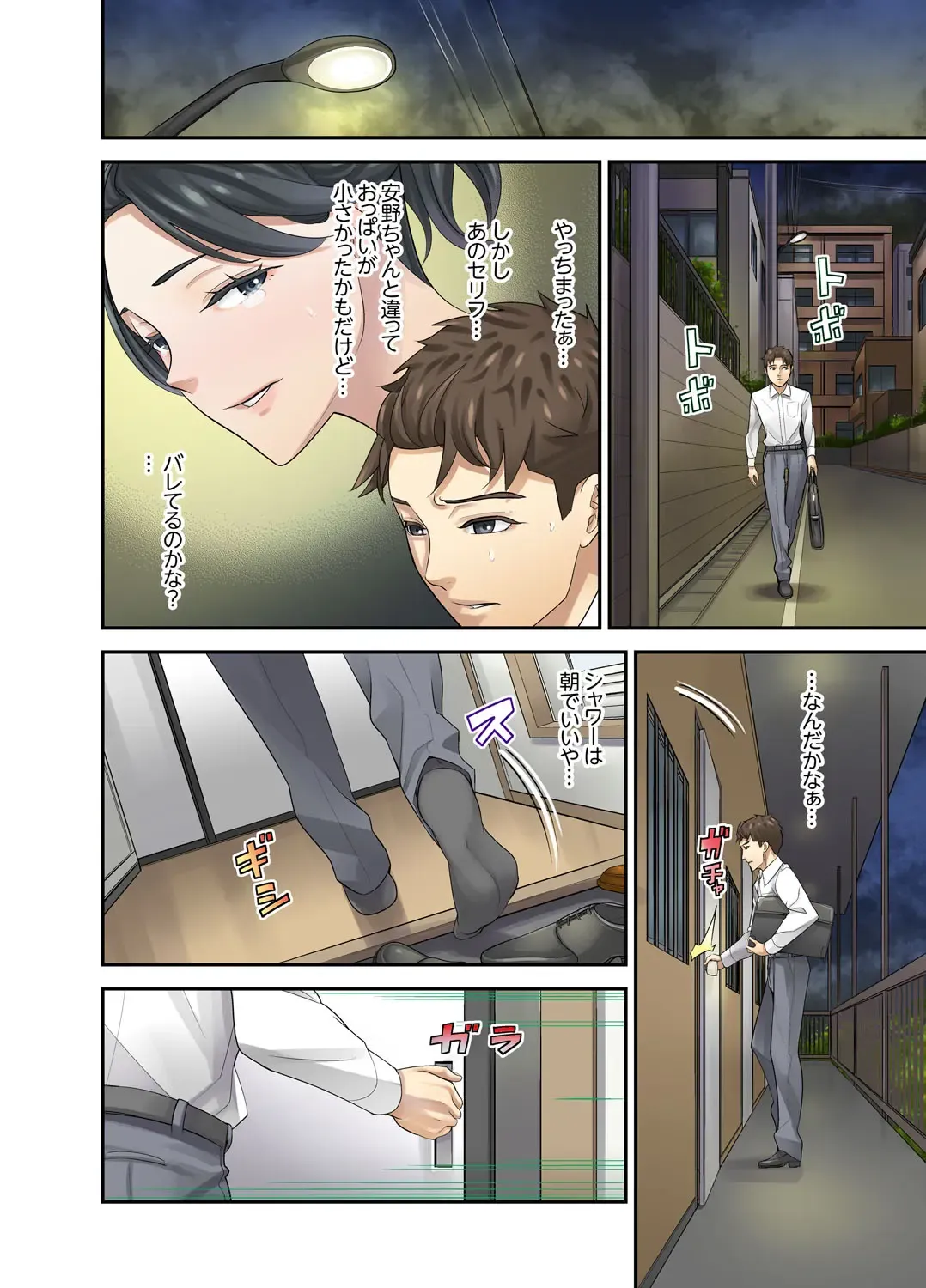 [Sanukiyan] Oshiego to no Hoshuu Ecchi wa… Ore n Ie de! ? Fhentai - Page 66