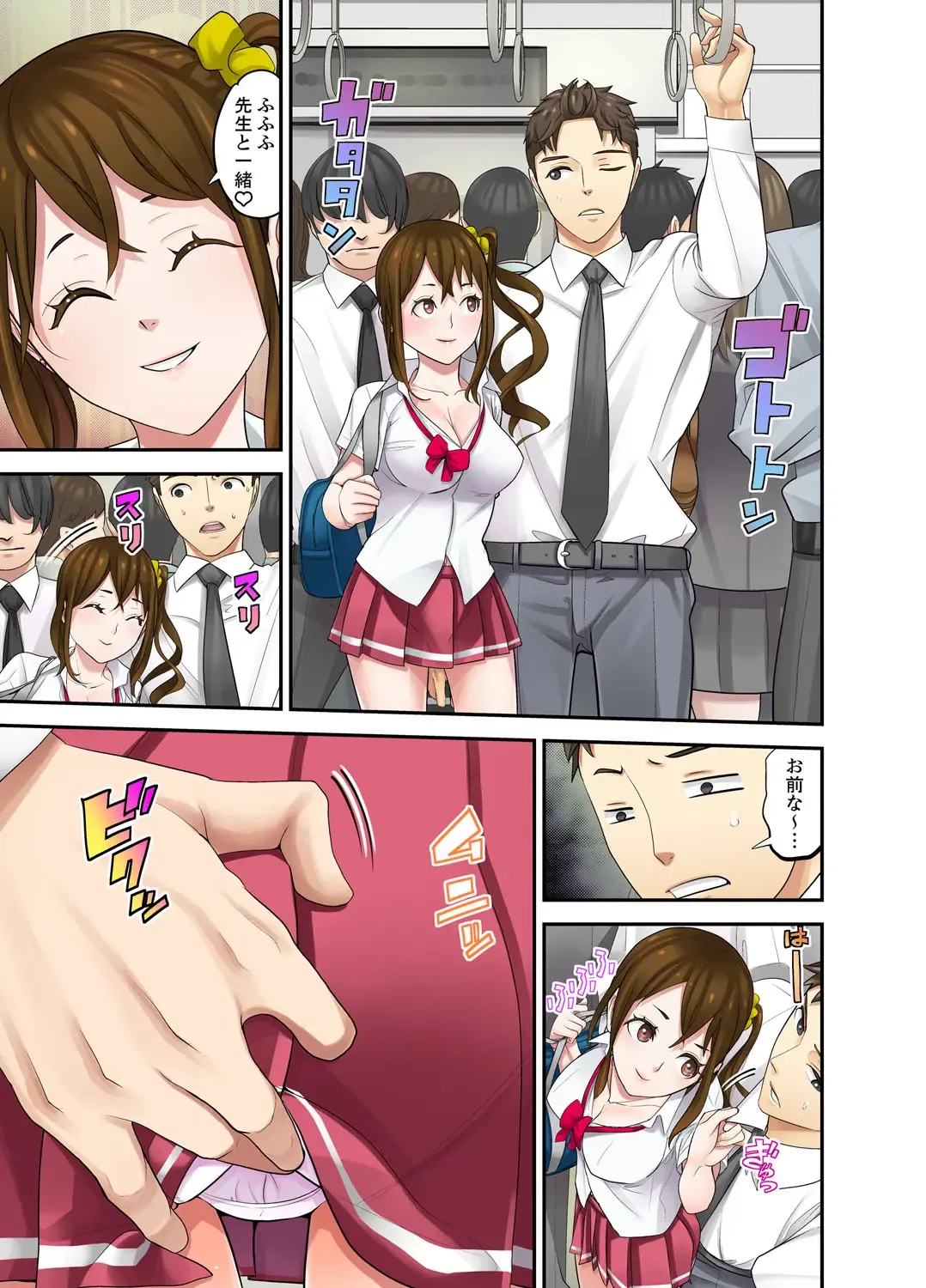 [Sanukiyan] Oshiego to no Hoshuu Ecchi wa… Ore n Ie de! ? Fhentai - Page 85