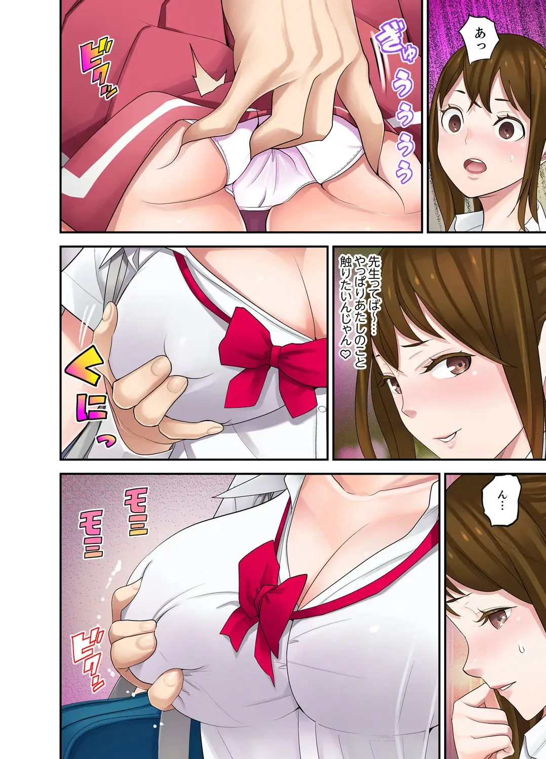 [Sanukiyan] Oshiego to no Hoshuu Ecchi wa… Ore n Ie de! ? Fhentai - Page 86