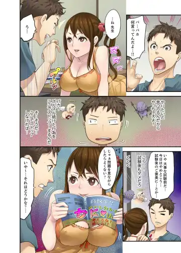 [Sanukiyan] Oshiego to no Hoshuu Ecchi wa… Ore n Ie de! ? Fhentai - Page 102