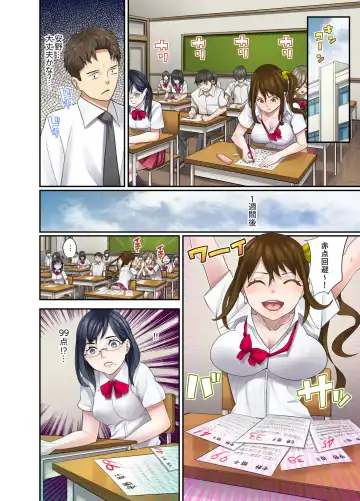 [Sanukiyan] Oshiego to no Hoshuu Ecchi wa… Ore n Ie de! ? Fhentai - Page 108