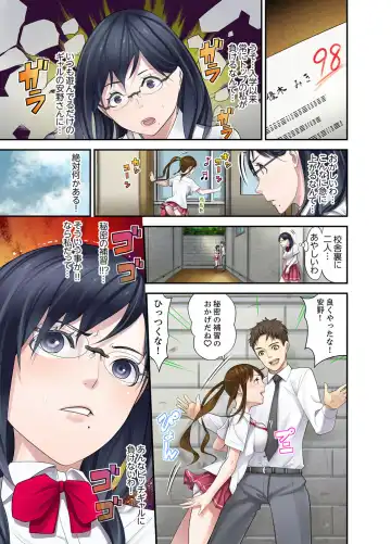 [Sanukiyan] Oshiego to no Hoshuu Ecchi wa… Ore n Ie de! ? Fhentai - Page 109