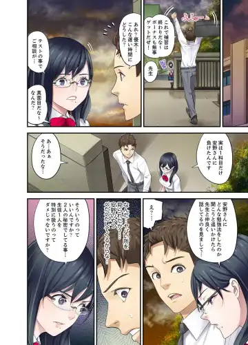 [Sanukiyan] Oshiego to no Hoshuu Ecchi wa… Ore n Ie de! ? Fhentai - Page 110