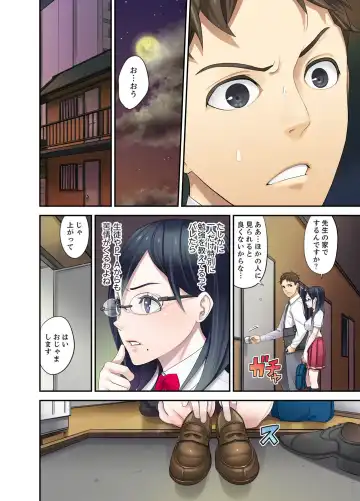 [Sanukiyan] Oshiego to no Hoshuu Ecchi wa… Ore n Ie de! ? Fhentai - Page 112