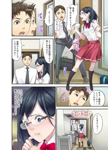 [Sanukiyan] Oshiego to no Hoshuu Ecchi wa… Ore n Ie de! ? Fhentai - Page 114