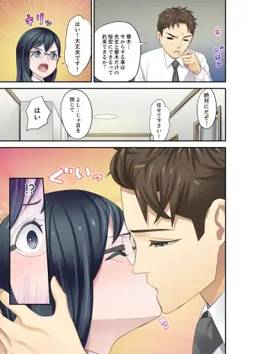 [Sanukiyan] Oshiego to no Hoshuu Ecchi wa… Ore n Ie de! ? Fhentai - Page 115