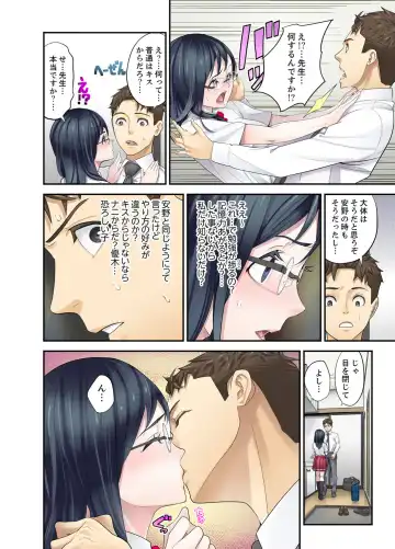 [Sanukiyan] Oshiego to no Hoshuu Ecchi wa… Ore n Ie de! ? Fhentai - Page 116
