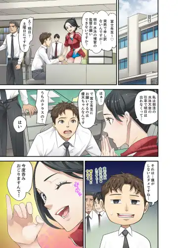 [Sanukiyan] Oshiego to no Hoshuu Ecchi wa… Ore n Ie de! ? Fhentai - Page 123