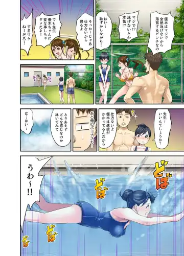 [Sanukiyan] Oshiego to no Hoshuu Ecchi wa… Ore n Ie de! ? Fhentai - Page 126