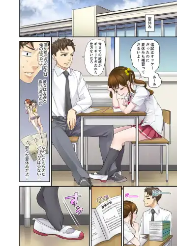 [Sanukiyan] Oshiego to no Hoshuu Ecchi wa… Ore n Ie de! ? Fhentai - Page 166