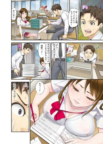 [Sanukiyan] Oshiego to no Hoshuu Ecchi wa… Ore n Ie de! ? Fhentai - Page 168