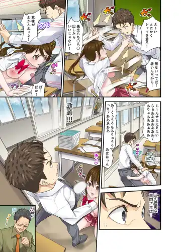 [Sanukiyan] Oshiego to no Hoshuu Ecchi wa… Ore n Ie de! ? Fhentai - Page 171