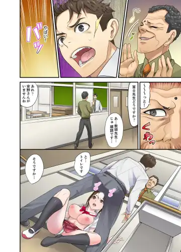 [Sanukiyan] Oshiego to no Hoshuu Ecchi wa… Ore n Ie de! ? Fhentai - Page 172