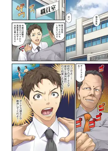 [Sanukiyan] Oshiego to no Hoshuu Ecchi wa… Ore n Ie de! ? Fhentai - Page 2