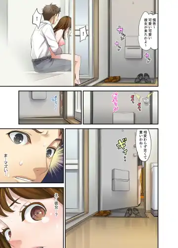 [Sanukiyan] Oshiego to no Hoshuu Ecchi wa… Ore n Ie de! ? Fhentai - Page 21