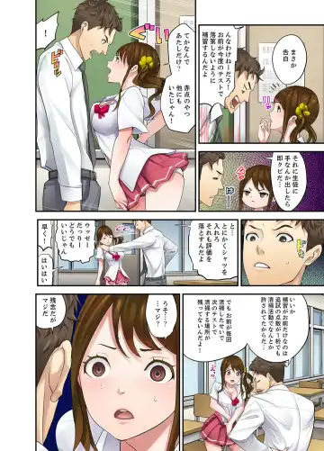 [Sanukiyan] Oshiego to no Hoshuu Ecchi wa… Ore n Ie de! ? Fhentai - Page 4