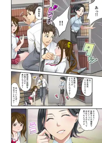 [Sanukiyan] Oshiego to no Hoshuu Ecchi wa… Ore n Ie de! ? Fhentai - Page 52