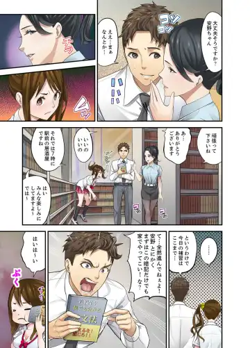 [Sanukiyan] Oshiego to no Hoshuu Ecchi wa… Ore n Ie de! ? Fhentai - Page 53