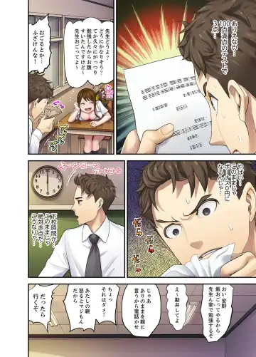 [Sanukiyan] Oshiego to no Hoshuu Ecchi wa… Ore n Ie de! ? Fhentai - Page 6