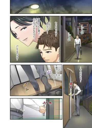 [Sanukiyan] Oshiego to no Hoshuu Ecchi wa… Ore n Ie de! ? Fhentai - Page 66