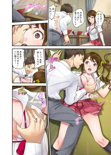 [Sanukiyan] Oshiego to no Hoshuu Ecchi wa… Ore n Ie de! ? Fhentai - Page 8