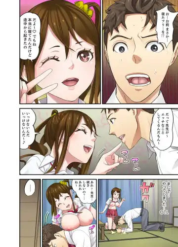 [Sanukiyan] Oshiego to no Hoshuu Ecchi wa… Ore n Ie de! ? Fhentai - Page 82