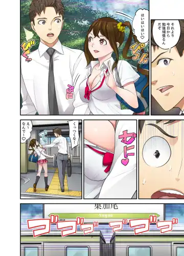 [Sanukiyan] Oshiego to no Hoshuu Ecchi wa… Ore n Ie de! ? Fhentai - Page 84